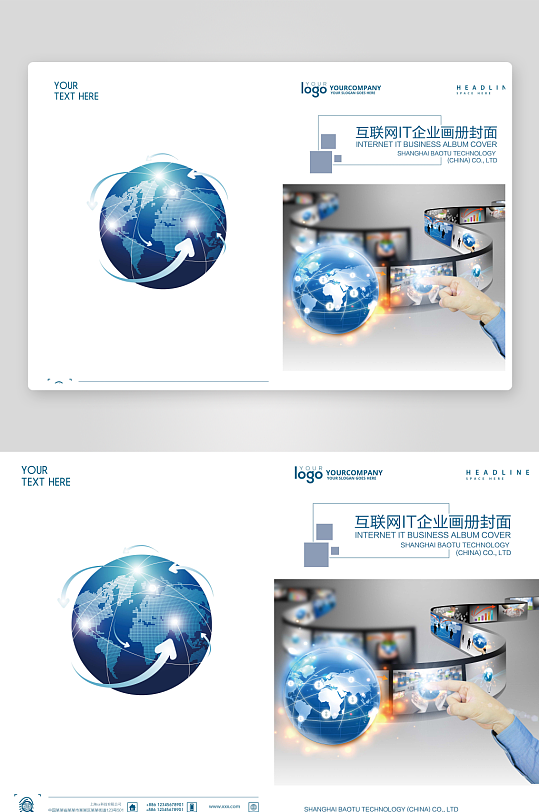 高端大气企业画册封面-众图网