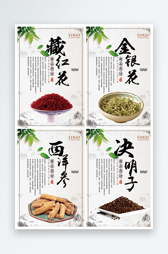 簡約中藥藥品套圖