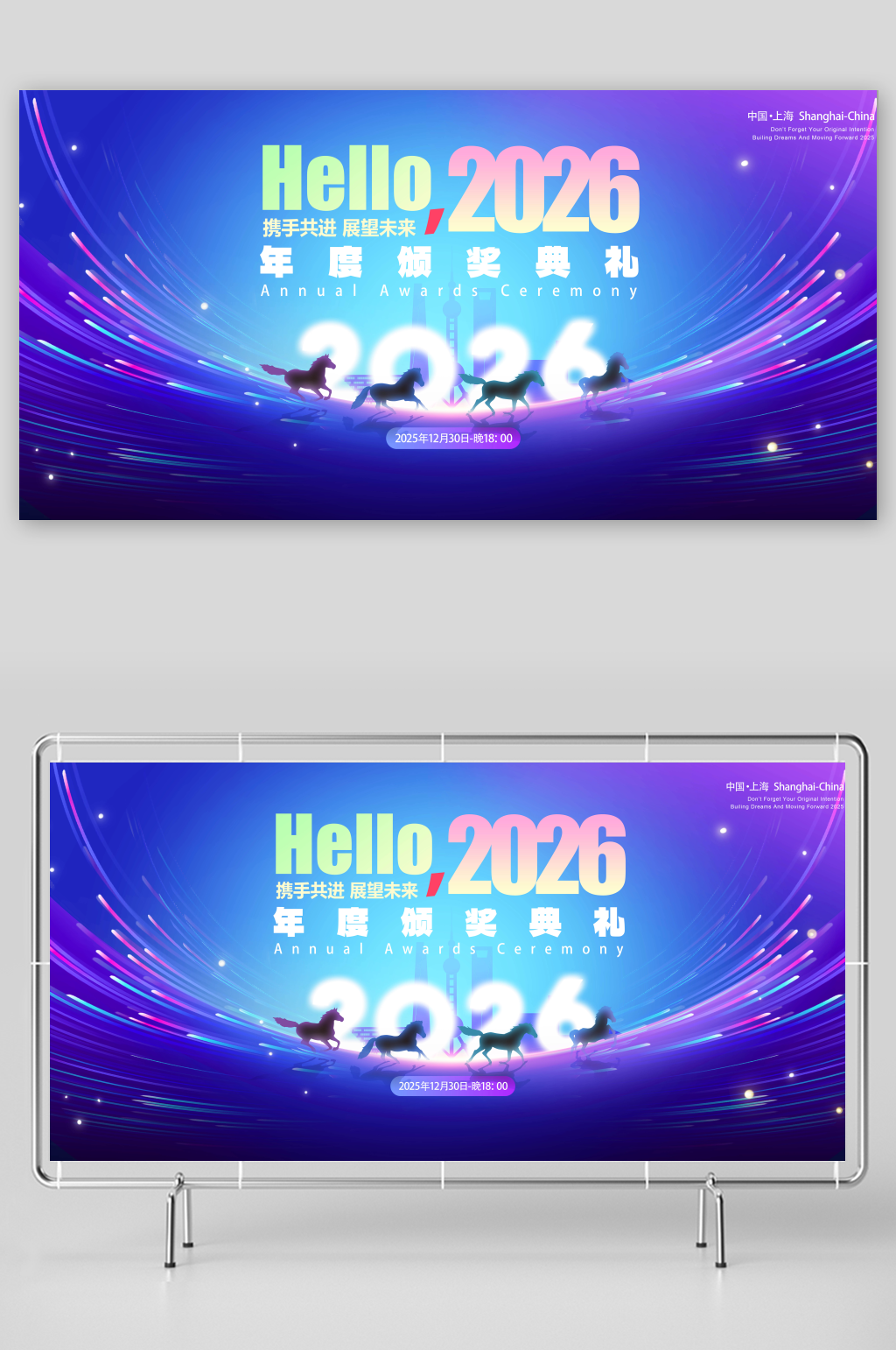 2026集团年会素材_2026集团年会模板_2026集团年会设计图片免费下载-众图网