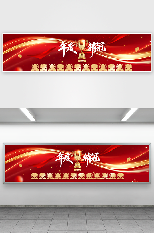 龙虎榜红金年会年度销冠展板-众图网