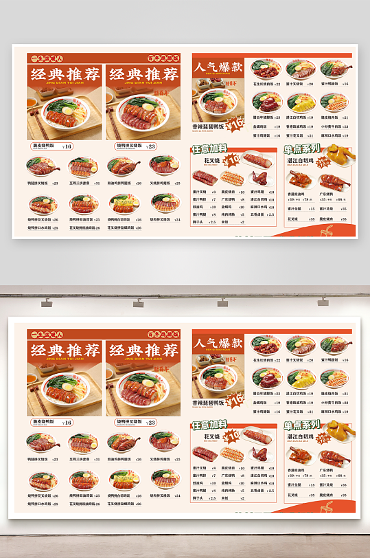 餐饮美食菜单海报灯箱-众图网