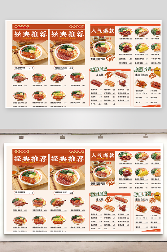 餐饮美食菜单海报灯箱-众图网