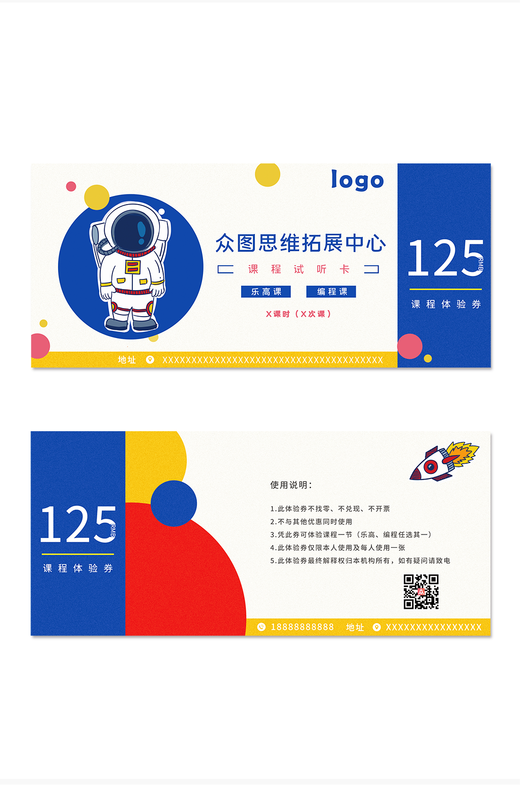 乐高思维拓展中心优惠券素材
