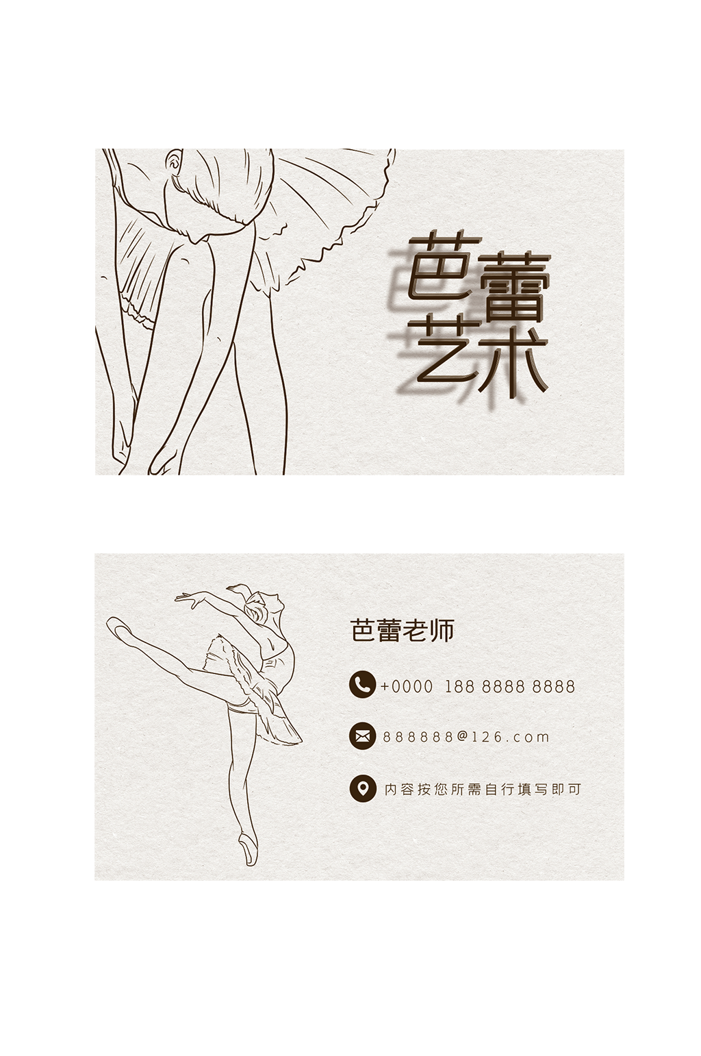 芭蕾舞蹈培训机构创意线条商务名片素材