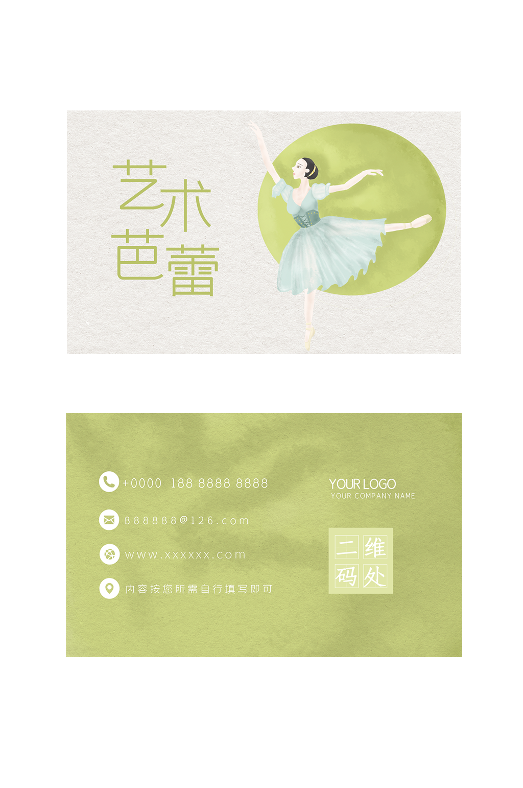 芭蕾舞蹈培训机构手绘创意商务名片素材