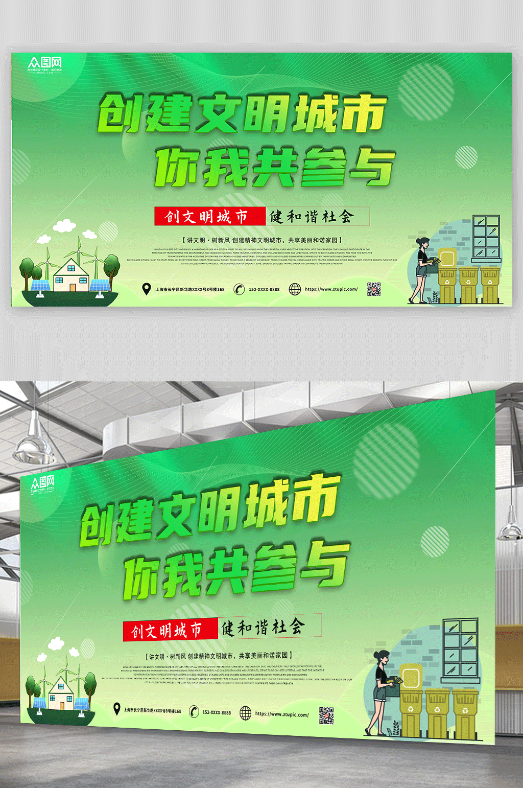 你我共参与文明与你同行创建从我做起素材