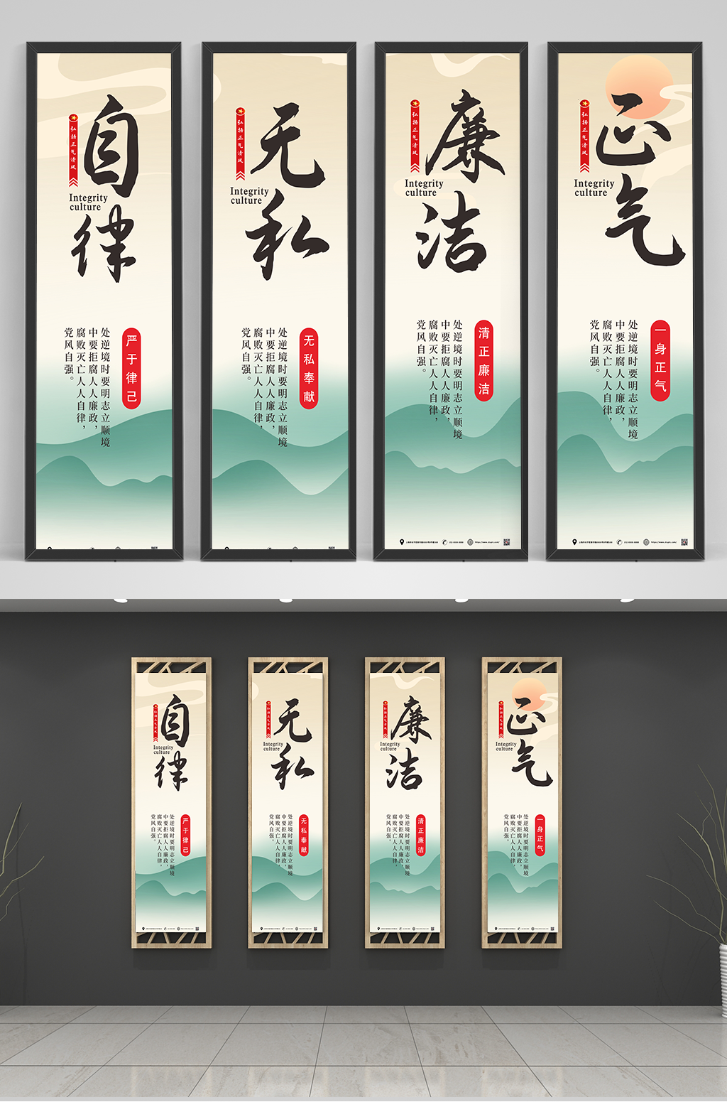中国风廉政廉洁党建挂画素材