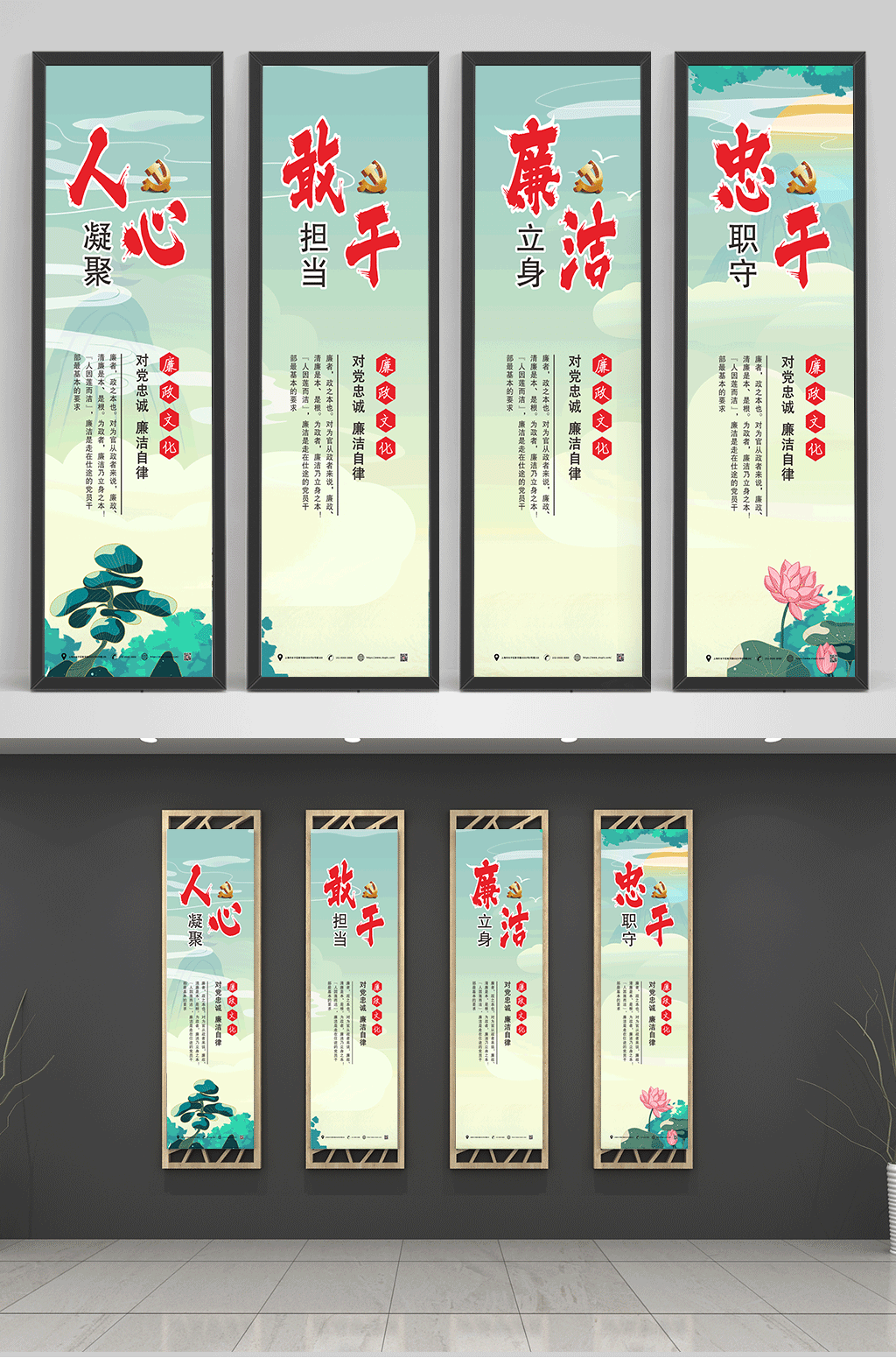 忠于职守廉政廉洁党建挂画素材