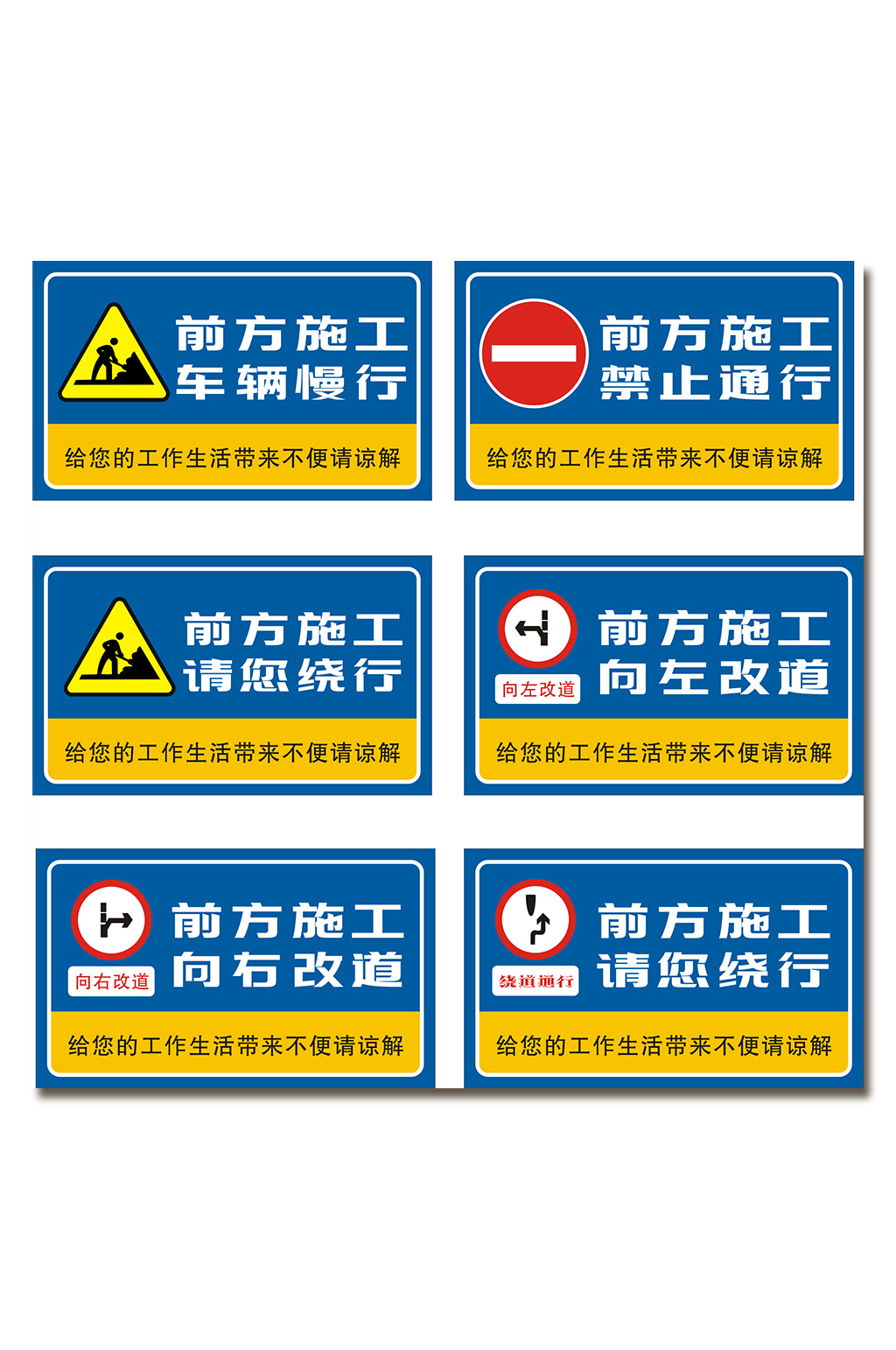 浅蓝色工地安全警示牌提示牌素材