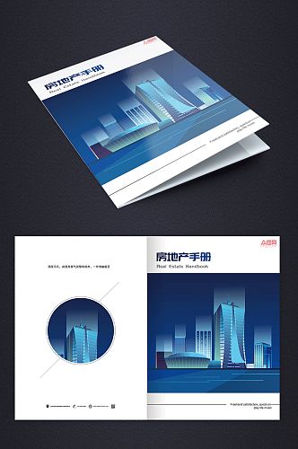蓝色房地产建筑画册封面设计