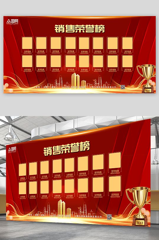 公司照片墻榮譽(yù)榜展板