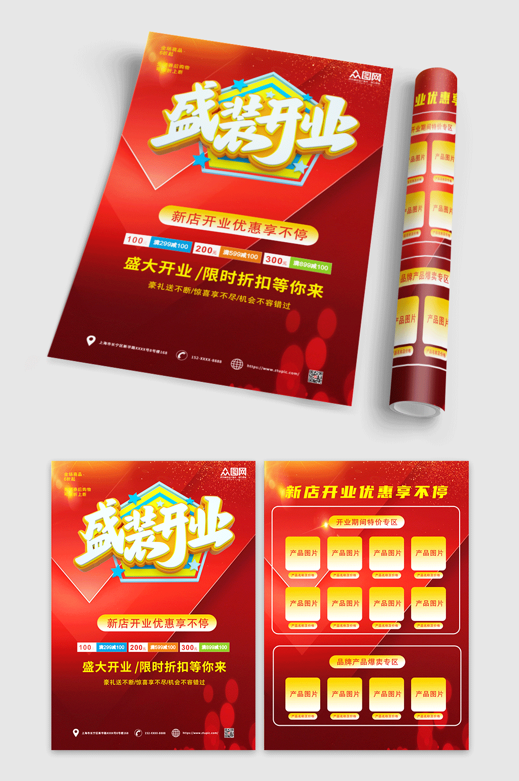 大红色盛装开业有礼宣传单折页素材