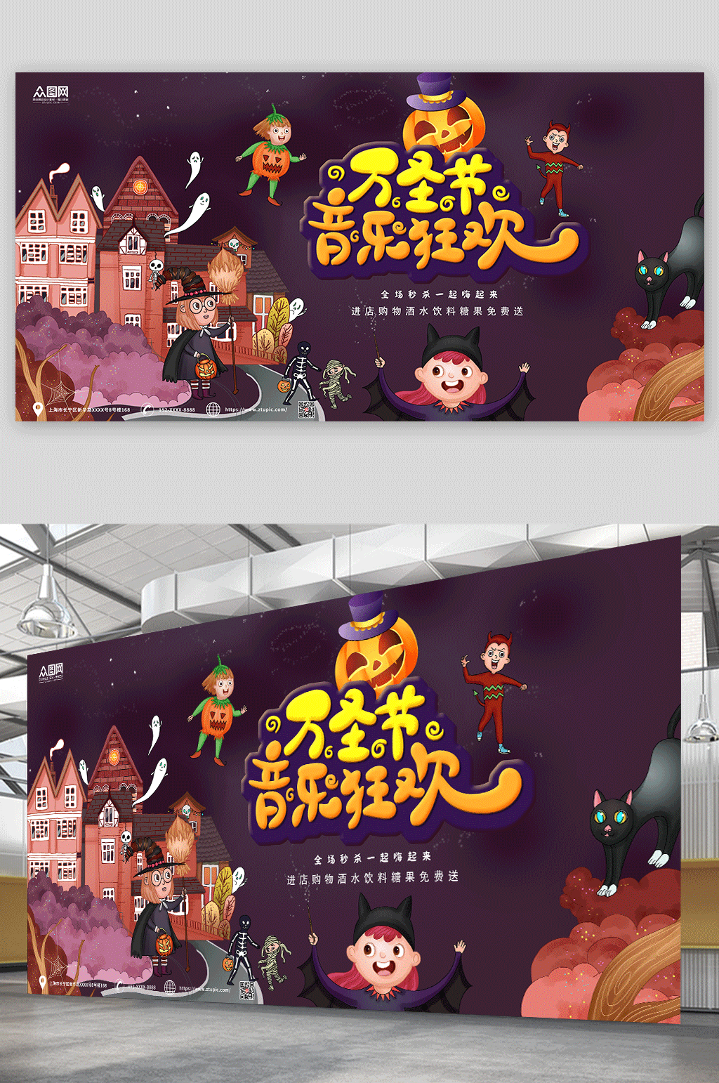 万圣节活动背景展板素材