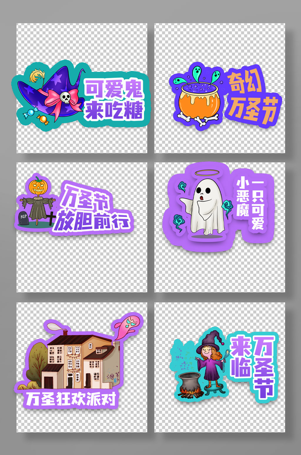 异形万圣节手举牌素材
