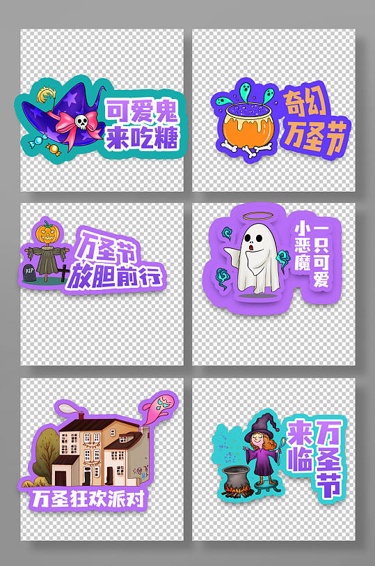 异形万圣节手举牌