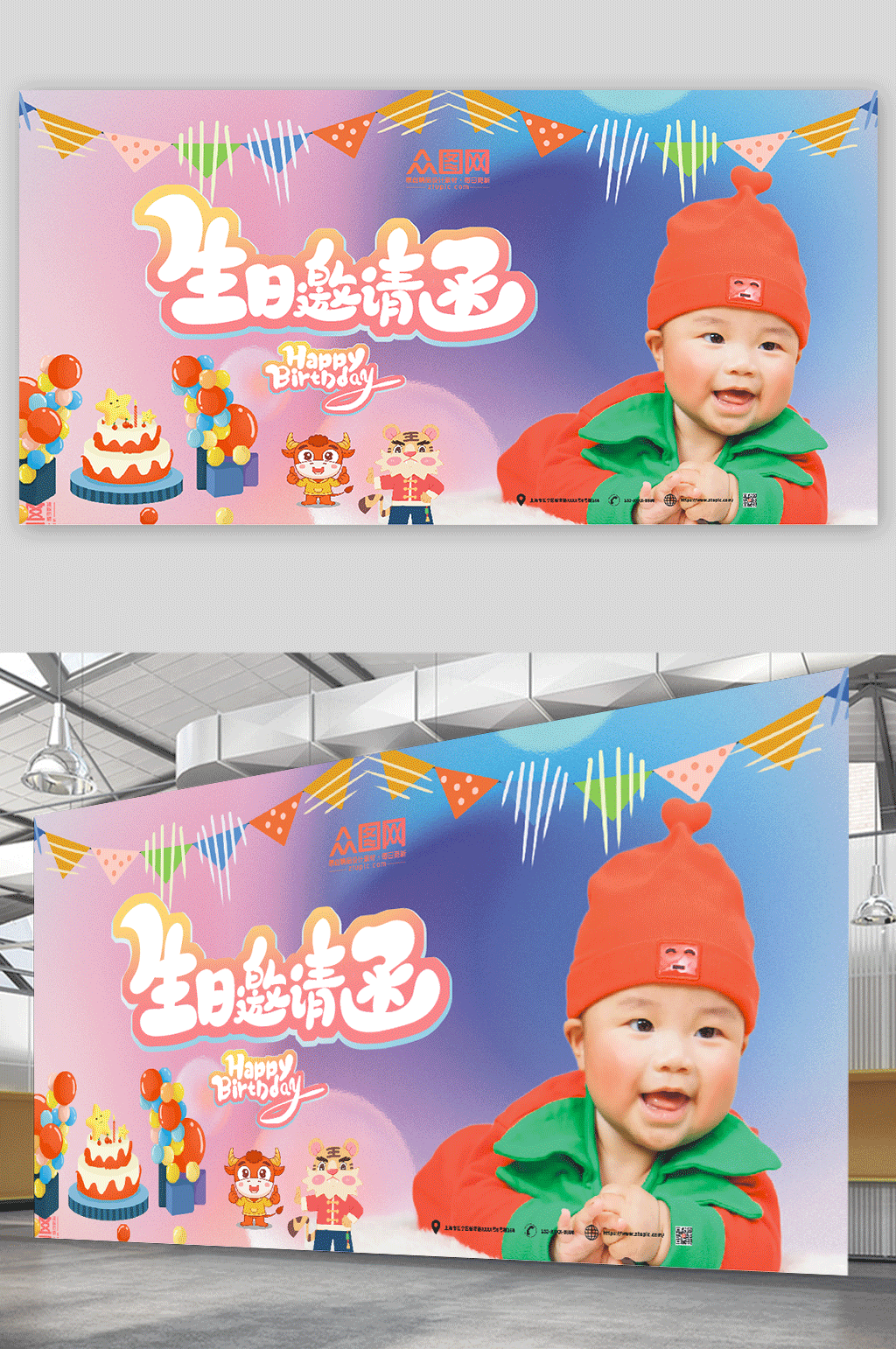 可爱宝宝生日快乐背景图展板素材