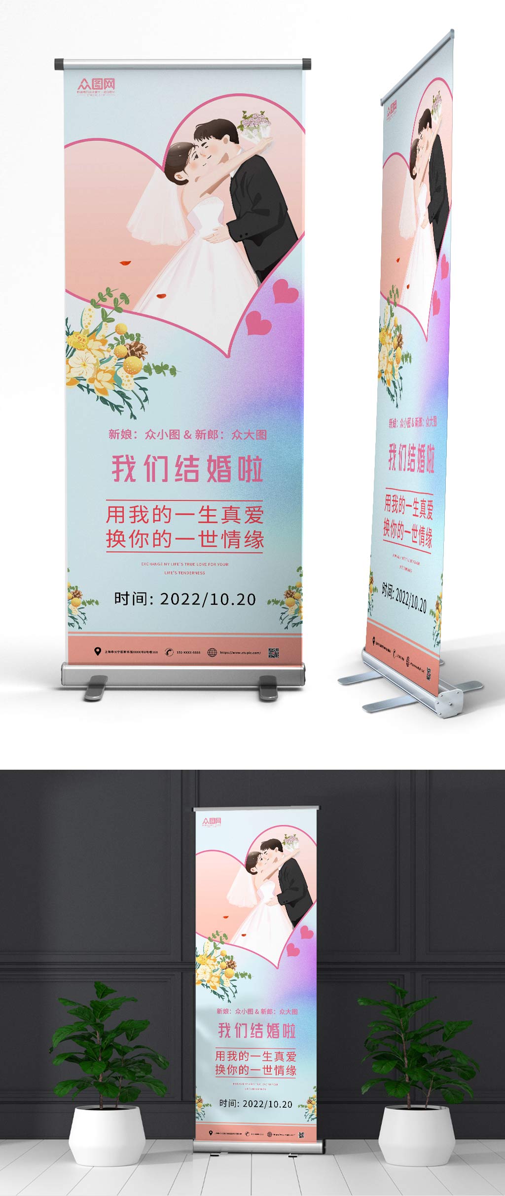 婚礼迎宾展架易拉宝素材
