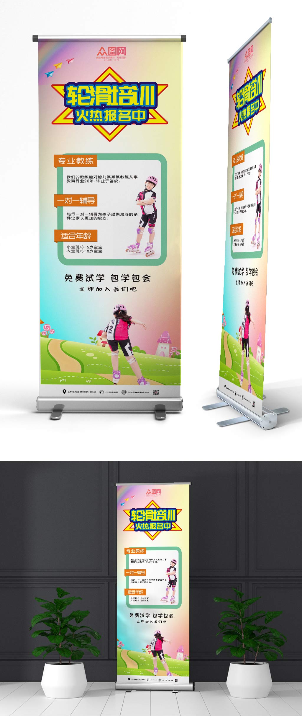 渐变少儿轮滑培训班宣传单折页素材