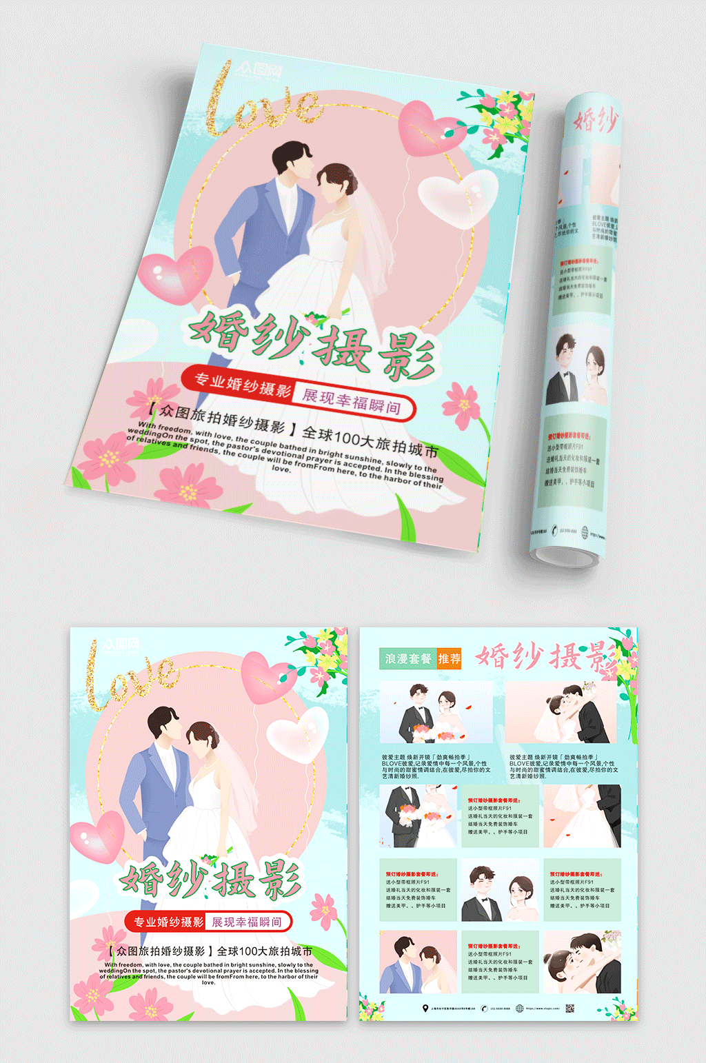 插画风婚纱摄影宣传单折页素材