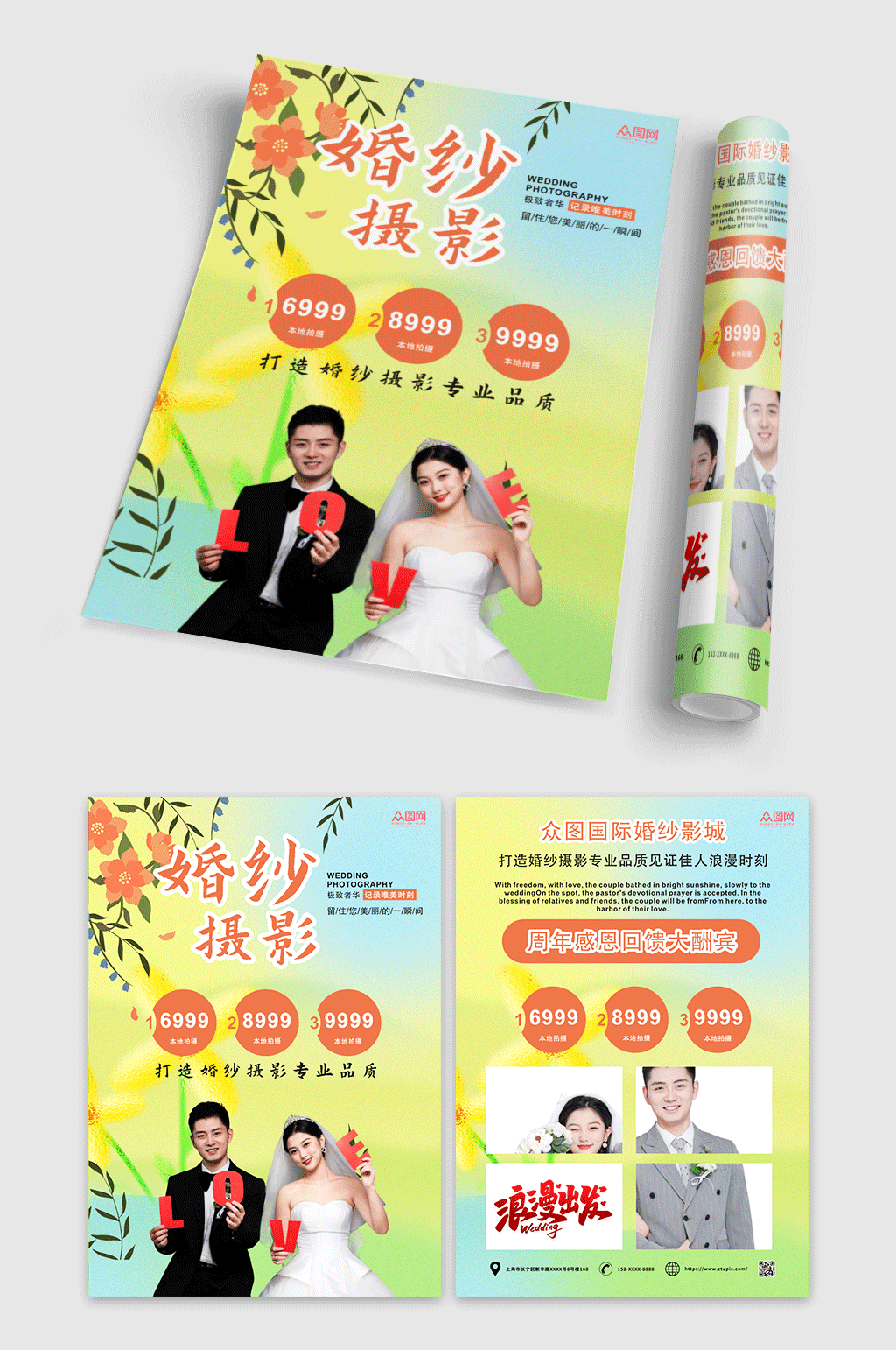 迷彩婚纱摄影宣传单折页素材