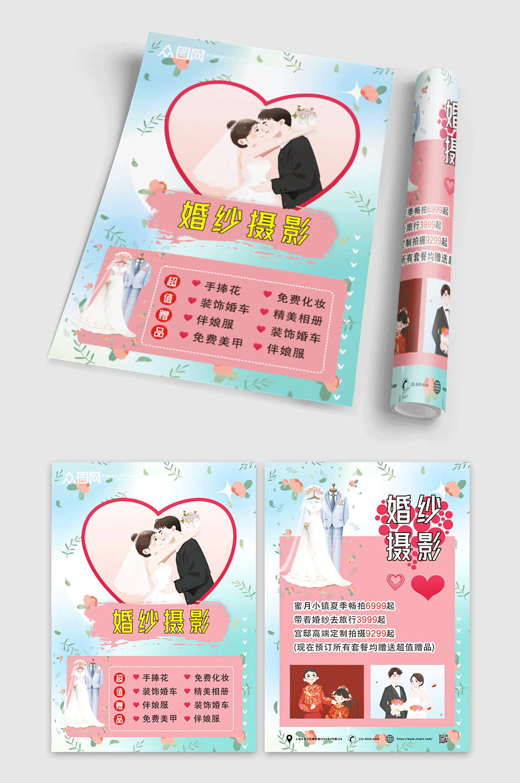 小清新婚纱摄影宣传单折页素材