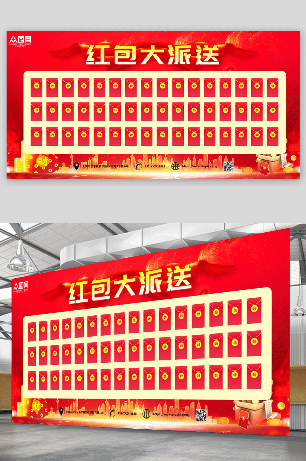 大红包大派送红包墙展板素材