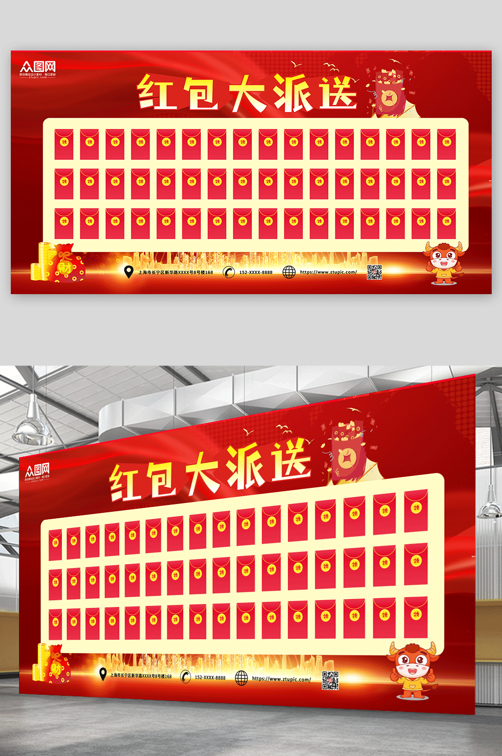 大气红包大派送红包墙展板素材