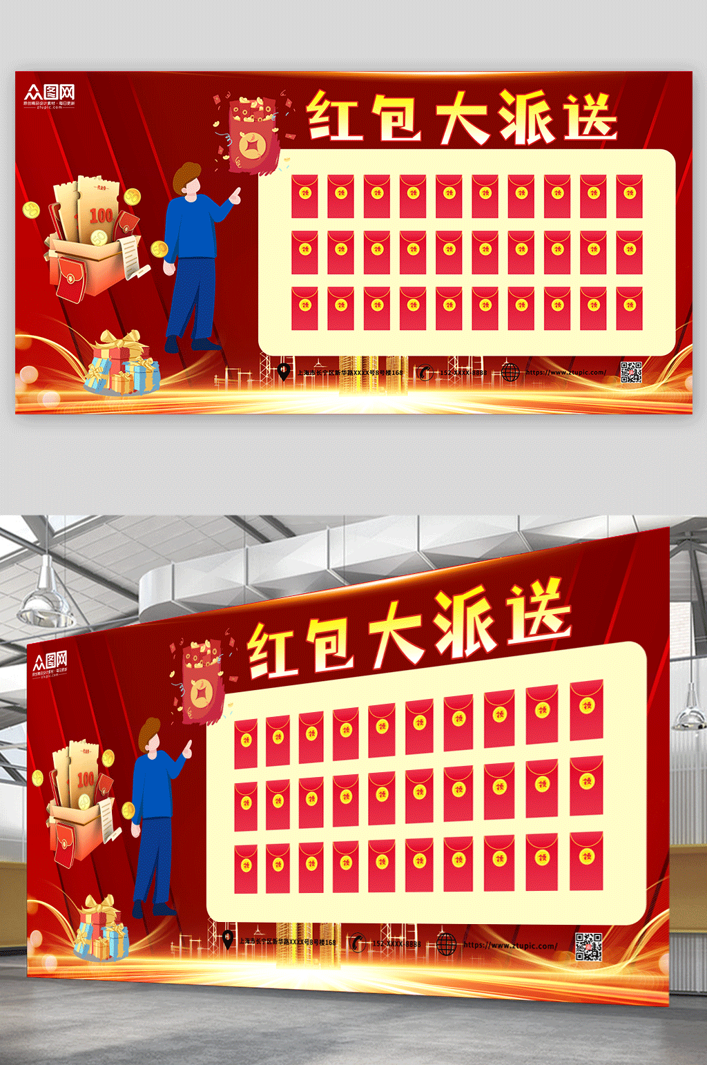 企业红包大派送红包墙展板素材