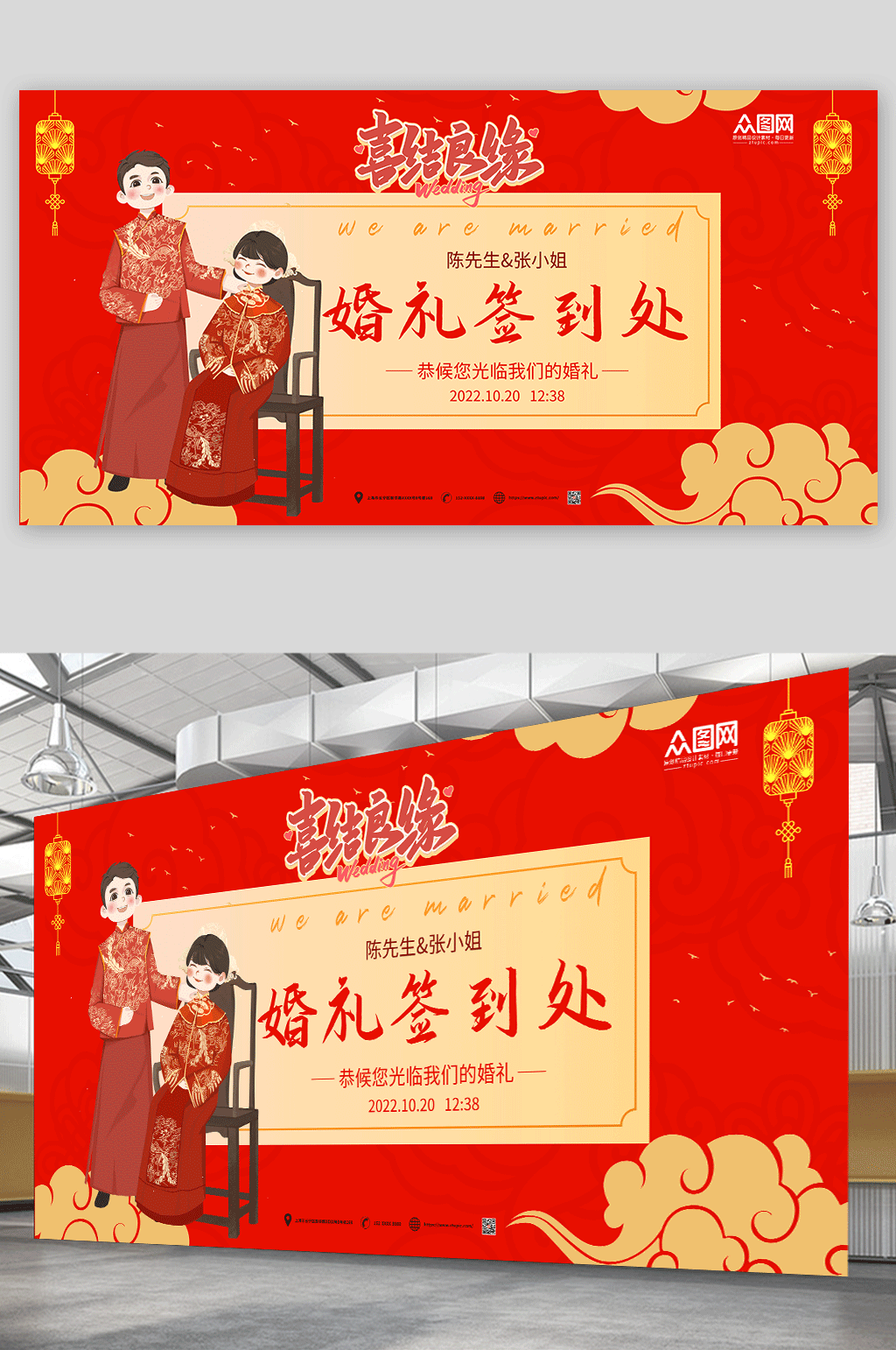 红色婚纱婚礼签到处背景展板素材