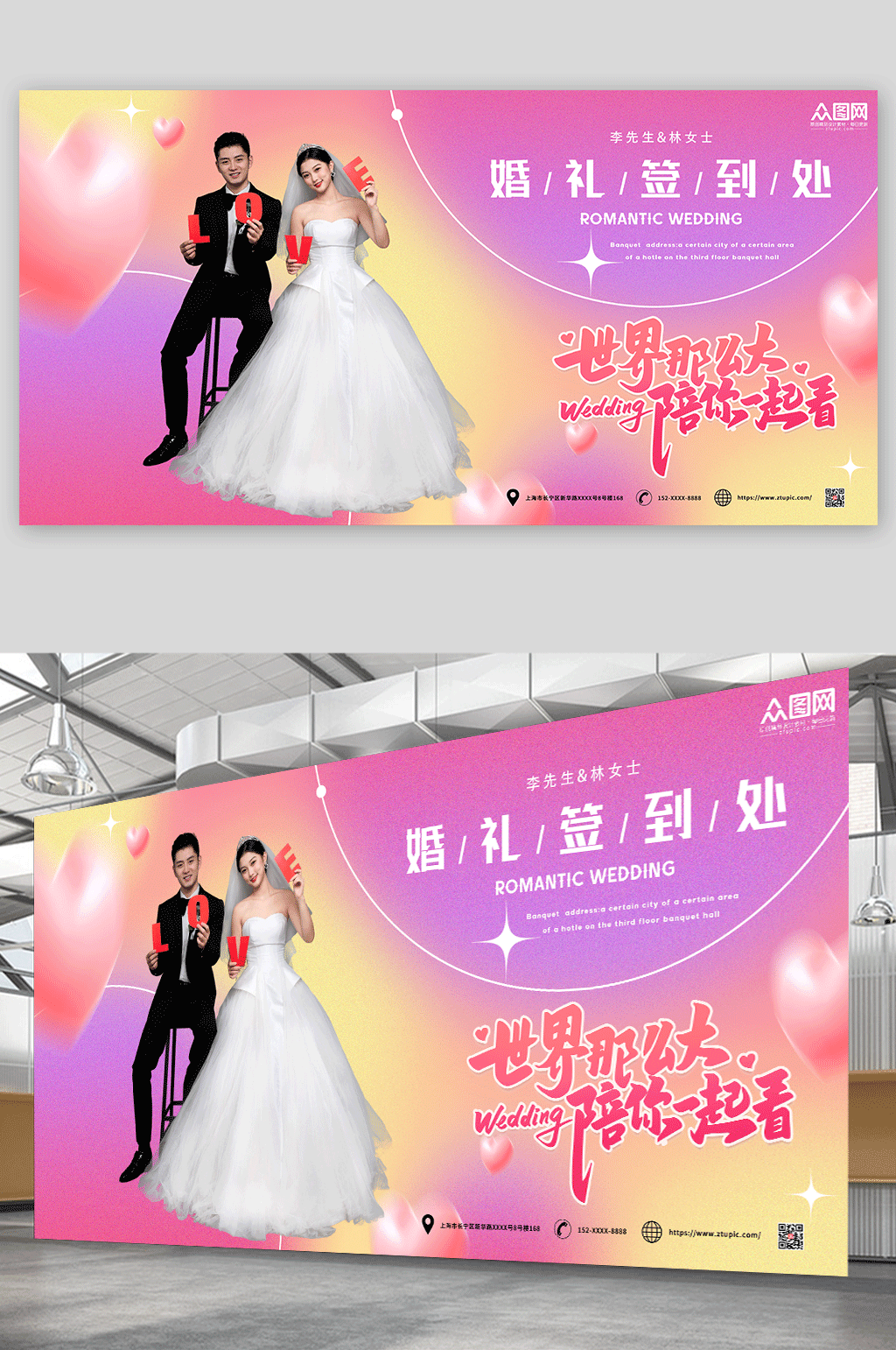 迷彩色婚纱婚礼签到处背景展板素材
