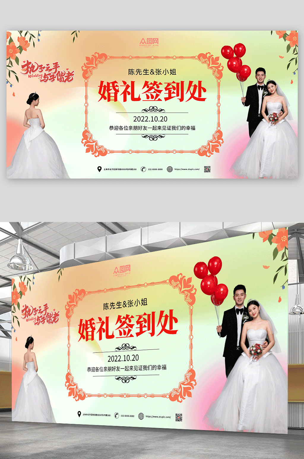 时尚婚纱婚礼签到处背景展板素材