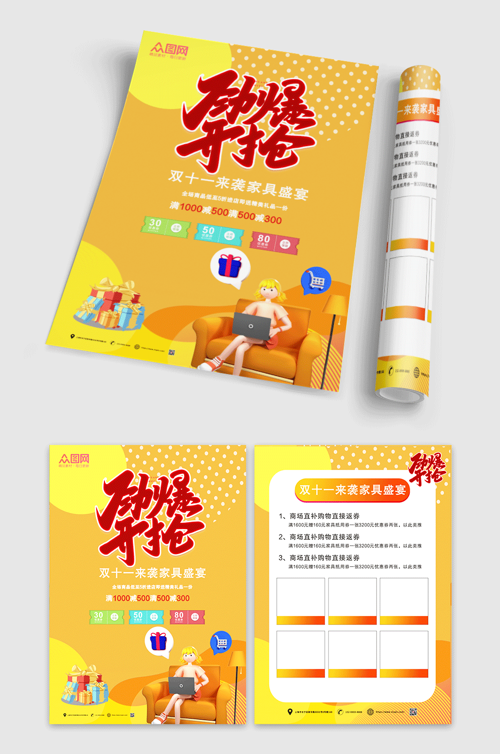 橙色双十一活动促销宣传单素材