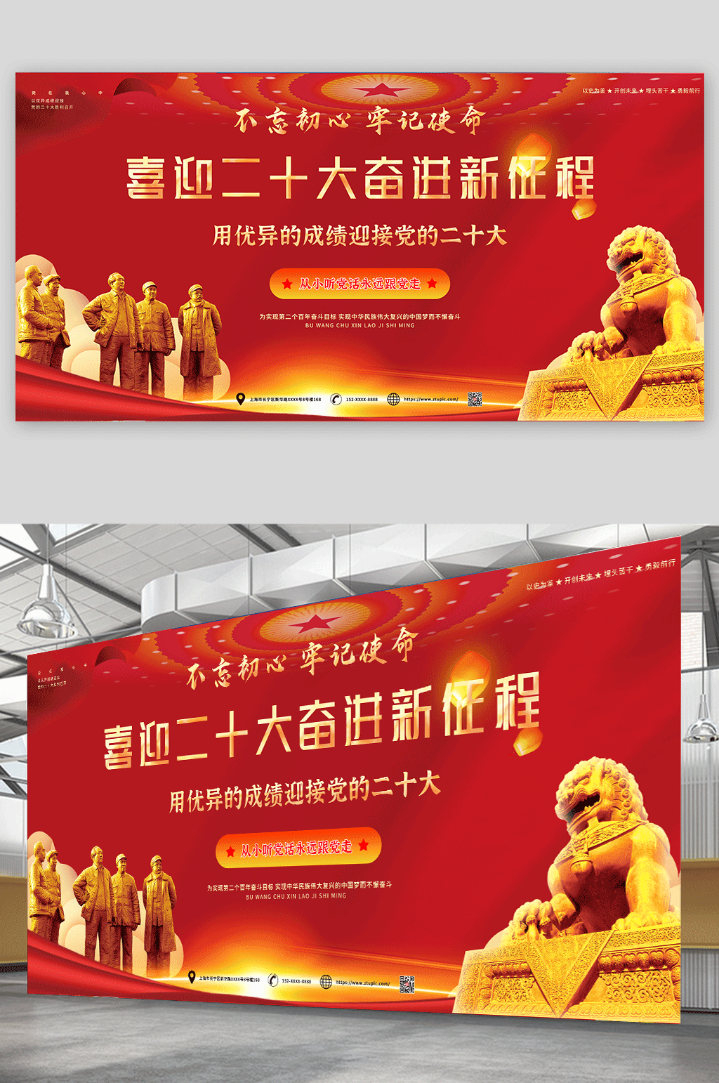 大气喜迎二十大争做好队员少先队党建展板素材