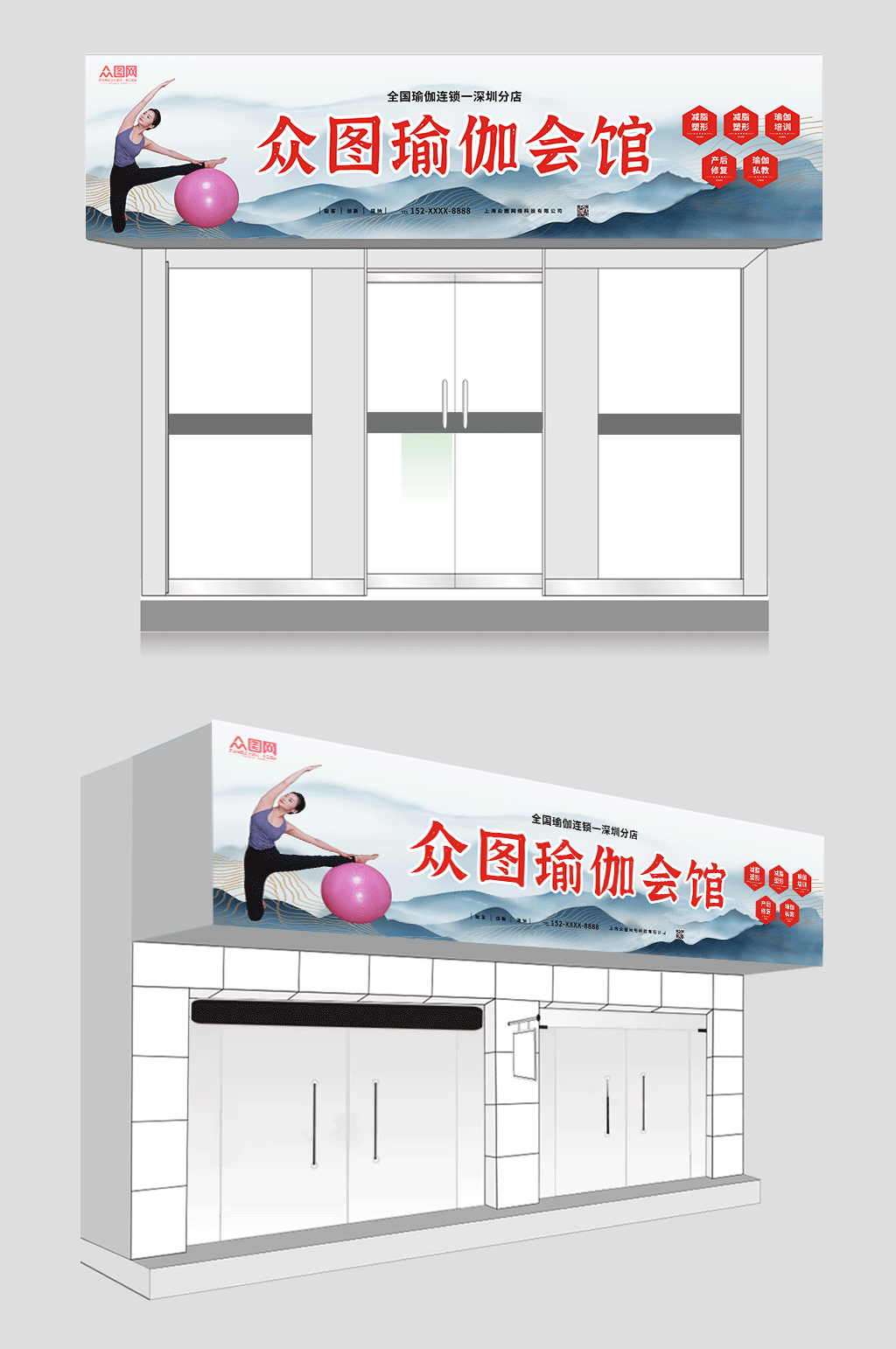 中国风瑜伽馆门头店招设计素材