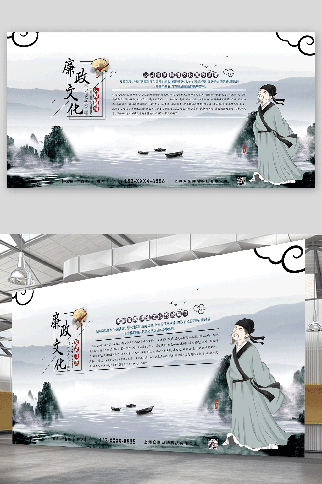 大气中国风清廉展板素材