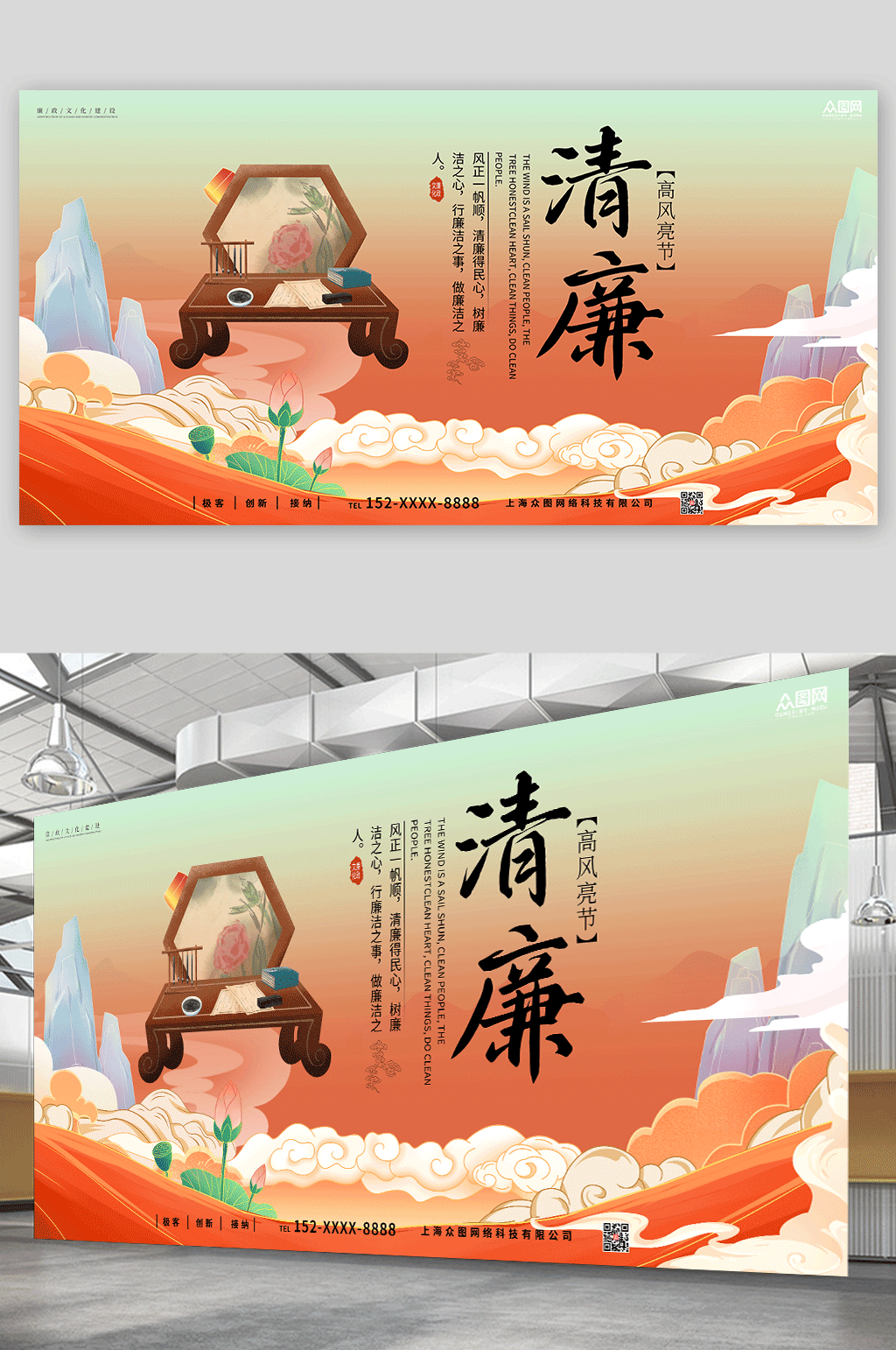 国风中国风清廉展板素材