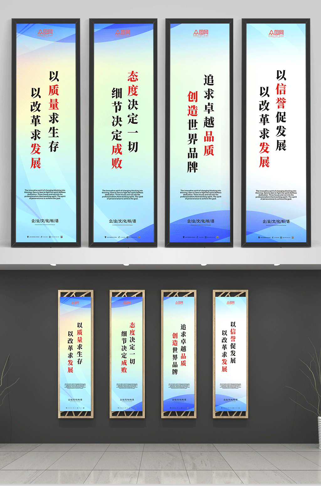 蓝色企业文化标语系列挂画素材