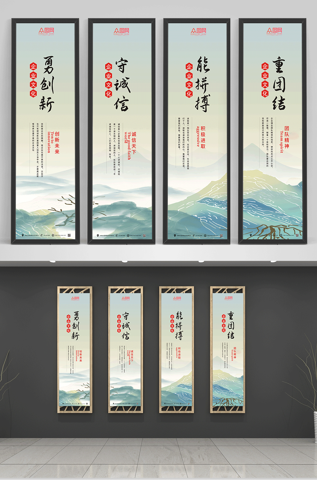 高端企业文化标语系列挂画素材