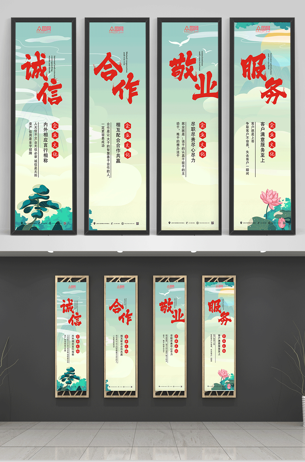 国潮企业文化标语系列挂画素材