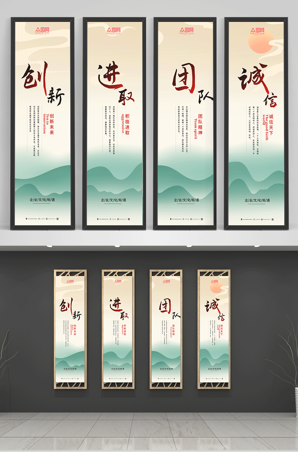 浅色企业文化标语系列挂画素材