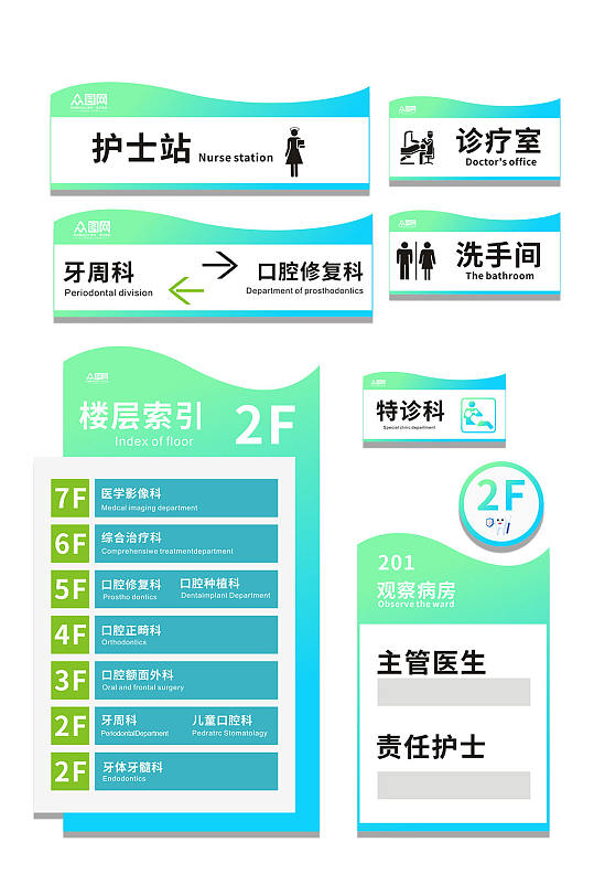 藍色口腔醫(yī)院導視門牌科室牌