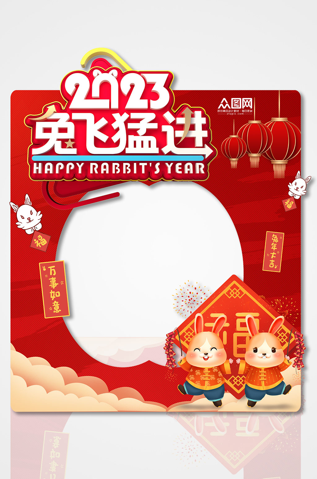 兔飞猛进兔年新年拍照框素材