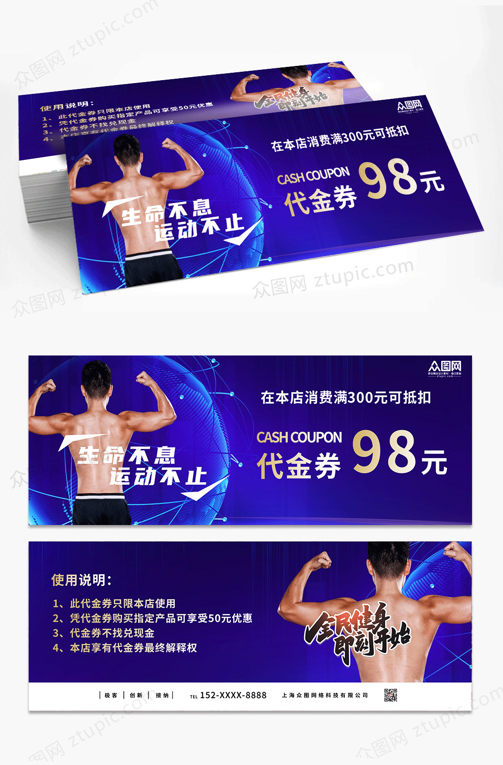 紫色健身房促销代金券优惠券素材