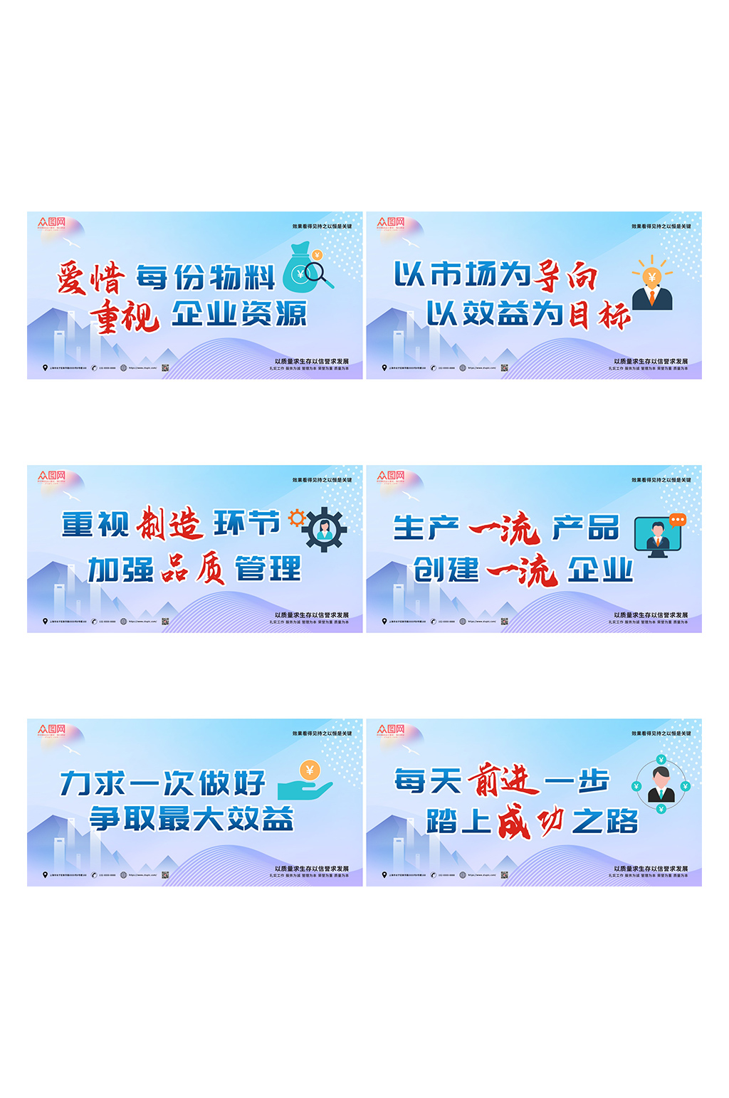 浅色企业车间标语展板素材