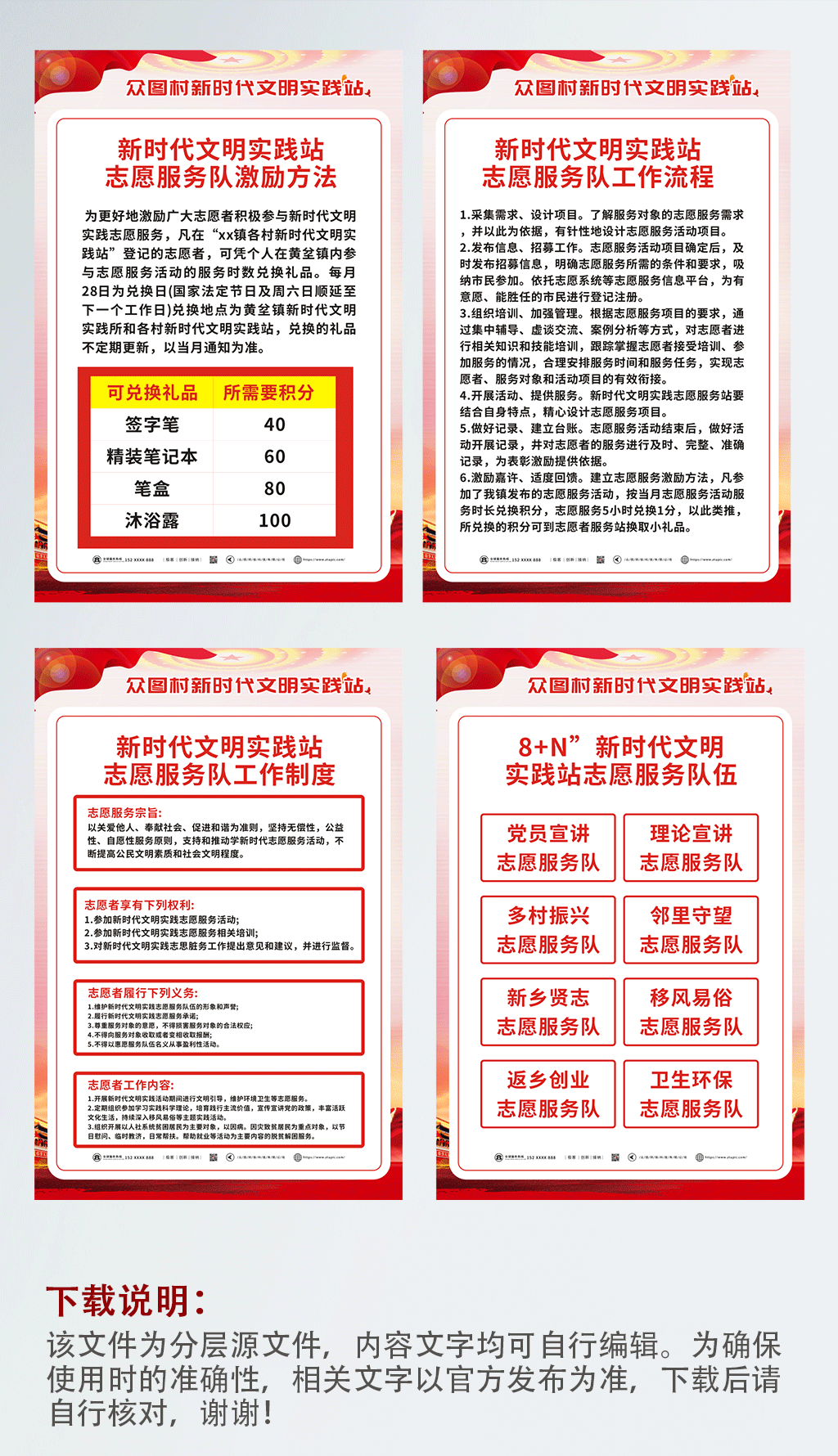 工作制度风素材_工作制度风模板_工作制度风设计图片免费下载-众图网