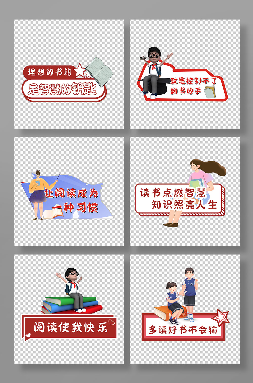 大气校园读书阅读手举牌素材