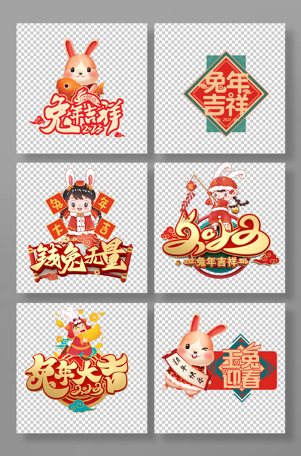 大气兔年新年手举牌素材
