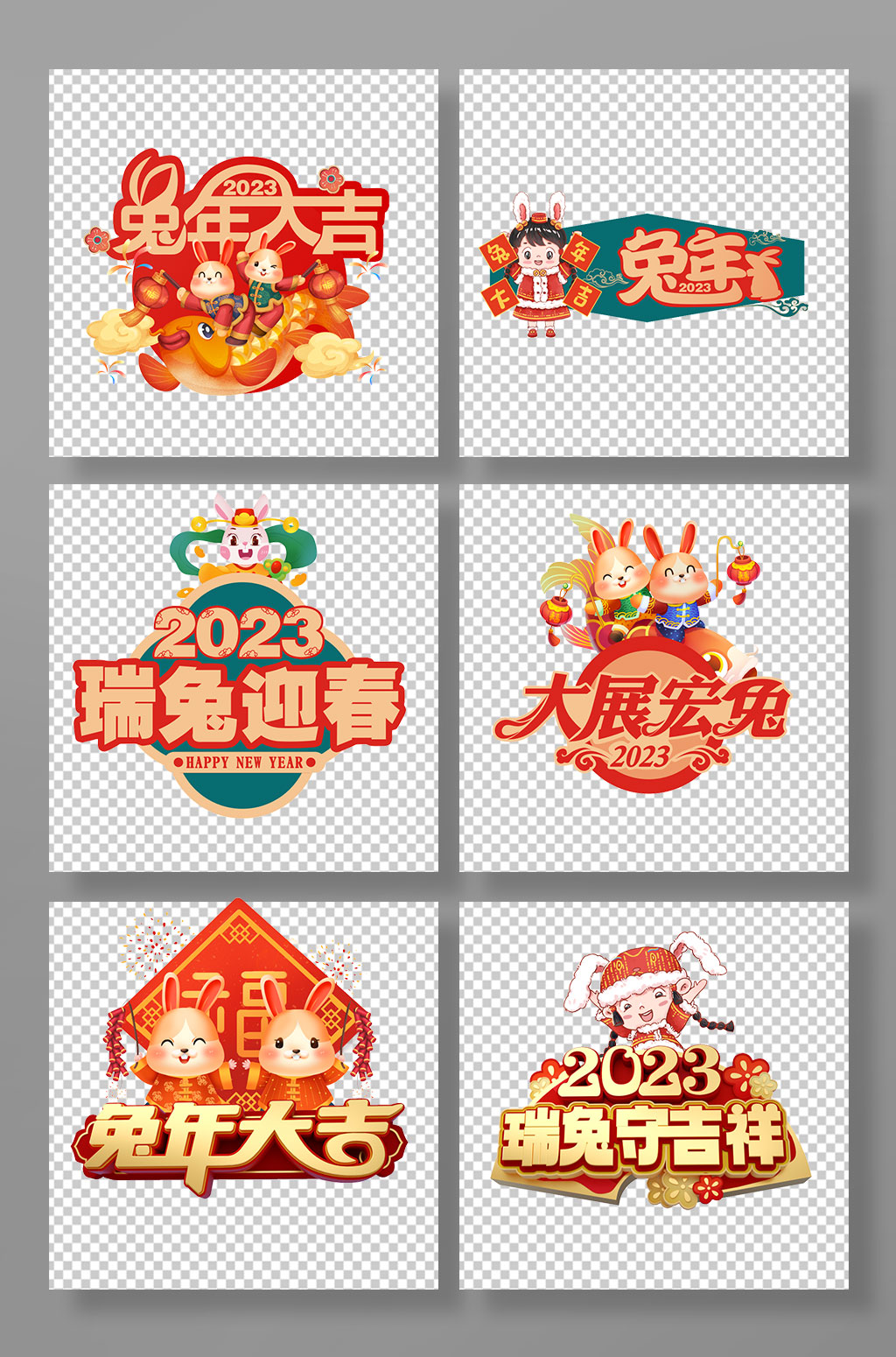 喜庆兔年新年手举牌素材