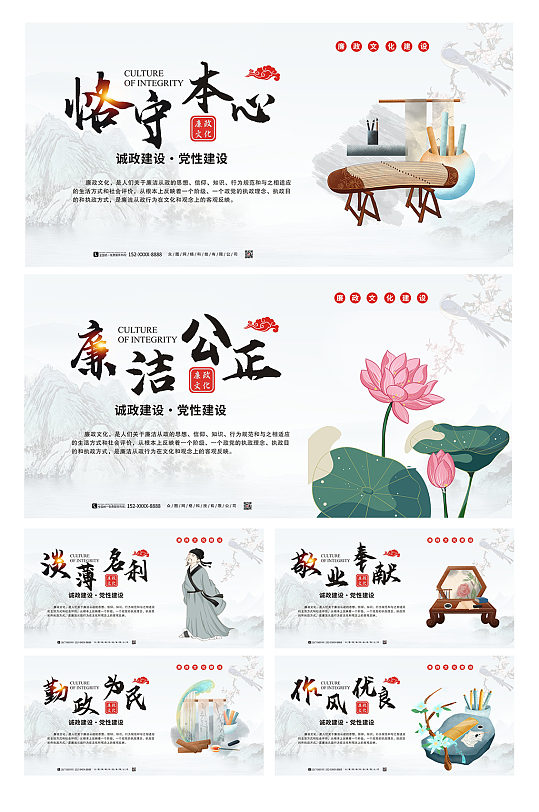 简约廉政语录系列党建展板海报-众图网