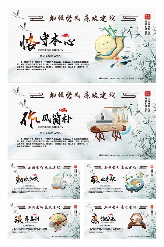 大气廉政语录系列党建展板海报-众图网